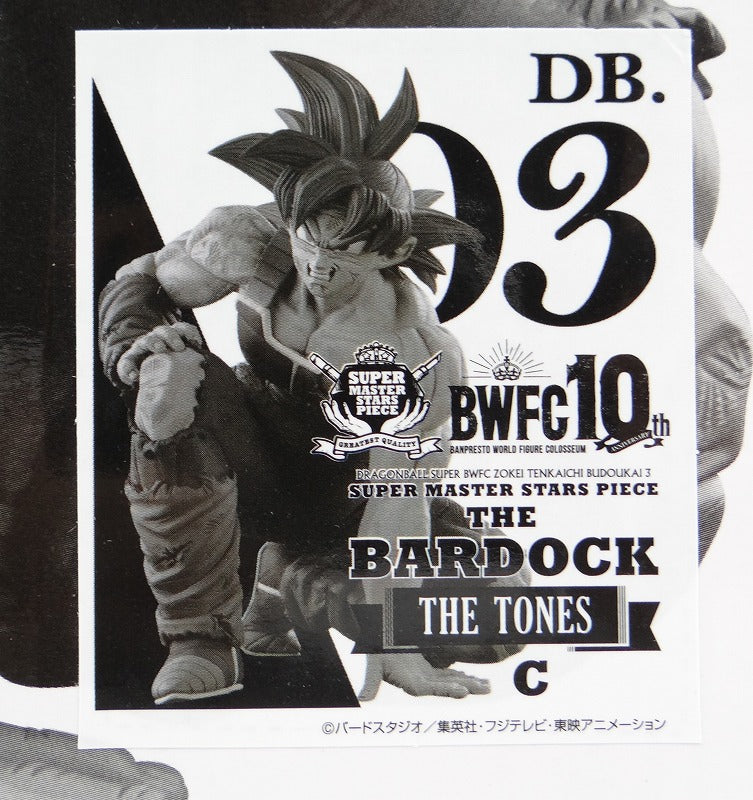 Ichiban Kuji Dragon Ball Super BWFC Tenkaichi Budokai 3 Super Master Stars Stars Piece The Bardock (Bardak) 03 The Tones Award 2507692