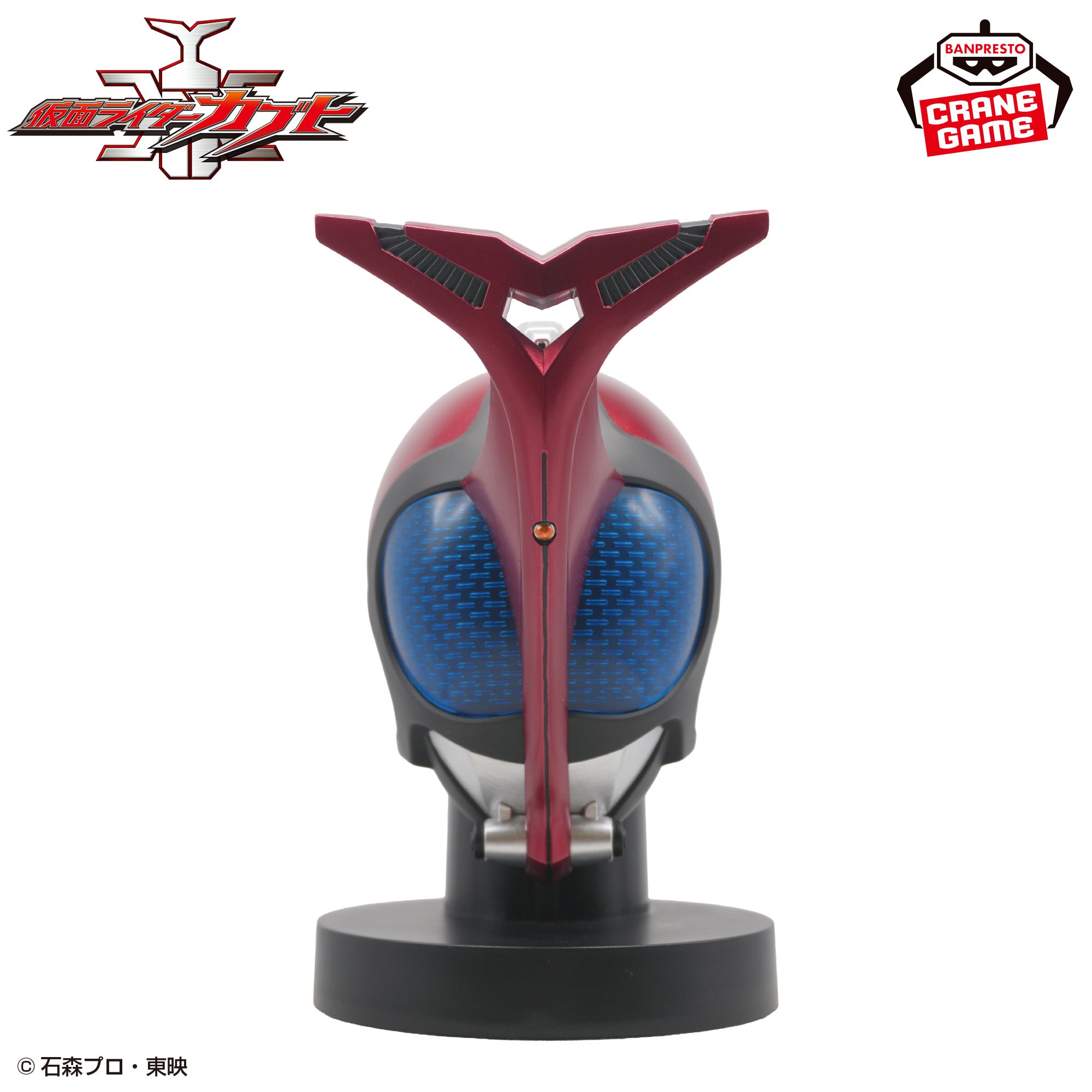 Kamen Rider Kabuto BIG Size Soft Vinyl Mask Display - Kabuto