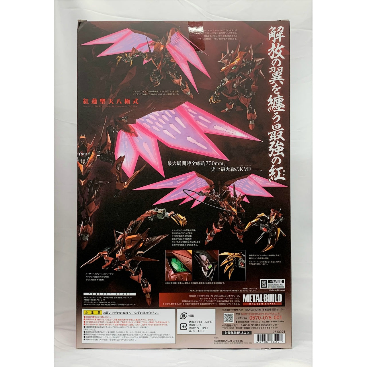 METAL BUILD DRAGON SCALE Code Geass: Lelouch of the Rebellion R2 Guren SE.I.T.E.N. Eight Elements