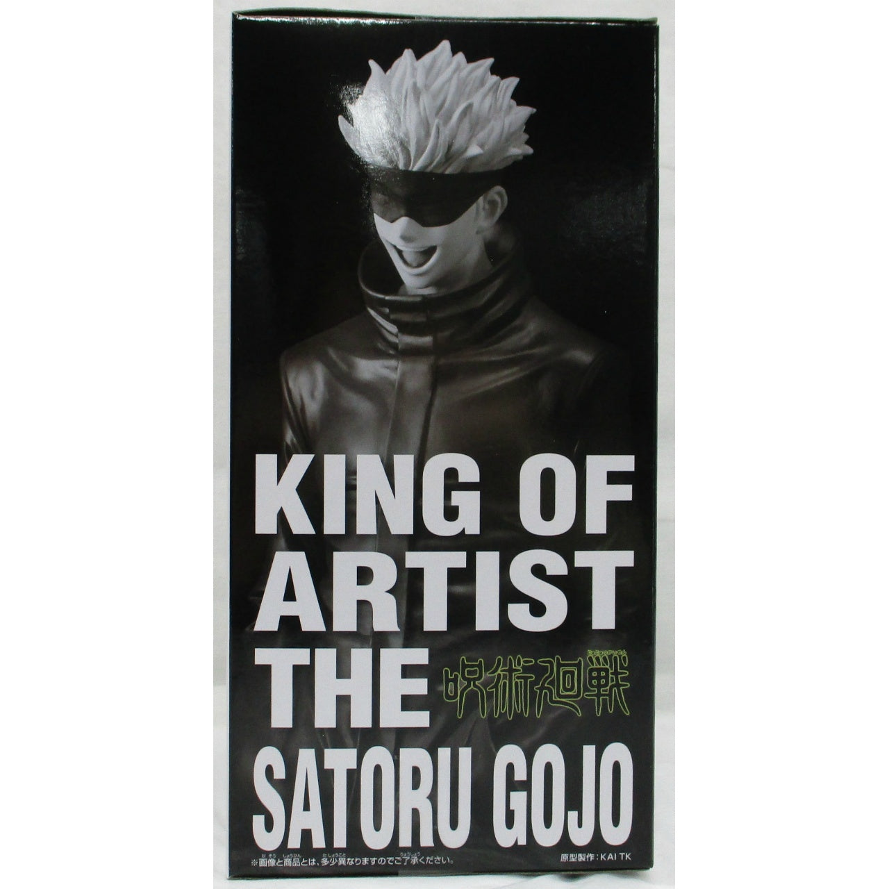 Bandai Spirits [Jujustu Kaisen] KING OF ARTIST THE SATORU GOJO
