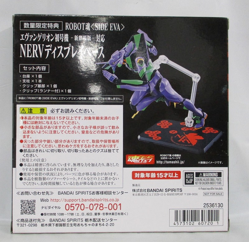 ROBOT Soul Evangelion First Machine -New Theatrical Version -Compatible NERV Display Vase Limited Benefits