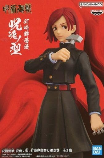 Jujutsu Kaisen Jukon no Kata Nobara Kugisaki (red hair ver.)
