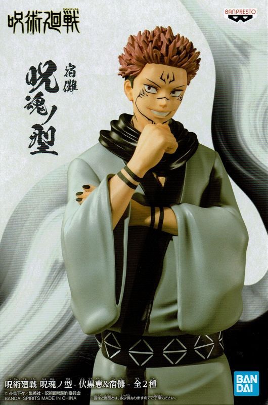 Jujutsu Kaisen Jukon no Kata Sukuna (first edition)