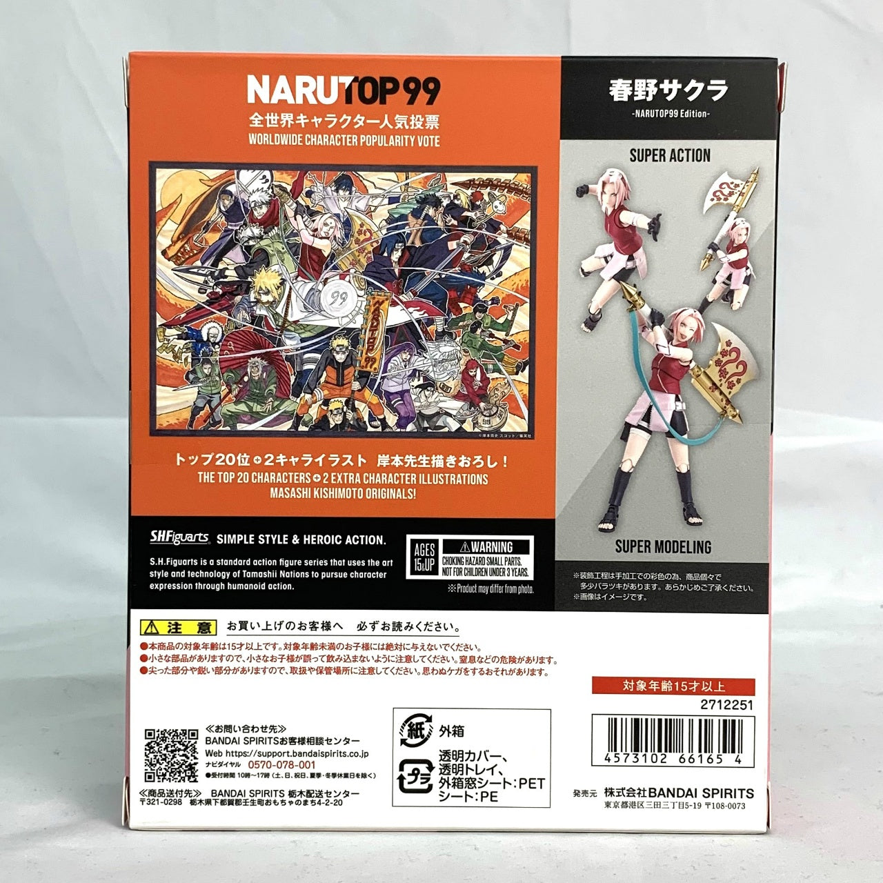 SH.Figuarts Sakura Haruno -NARUTOP99 Edition-