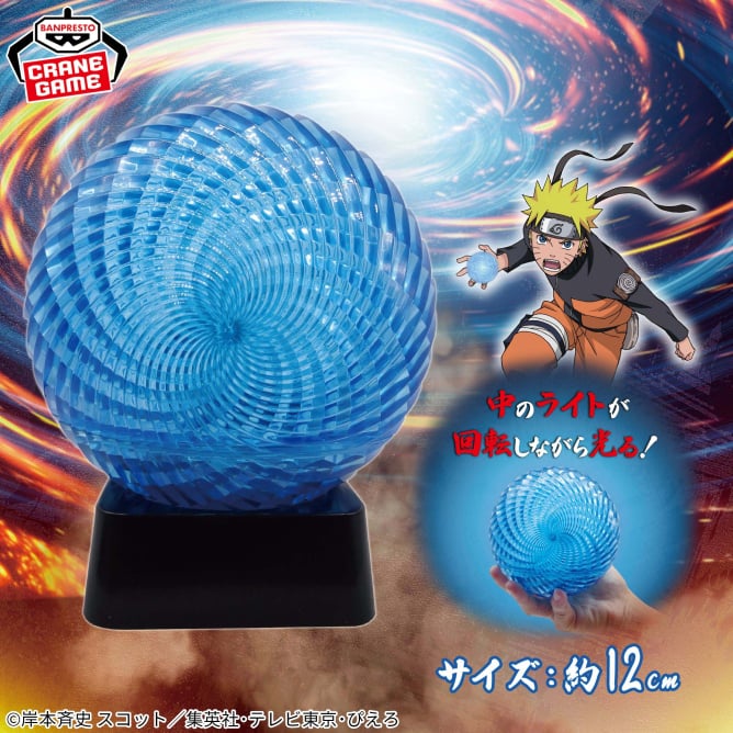 NARUTO: Shippuden - Rasengan Effect Light