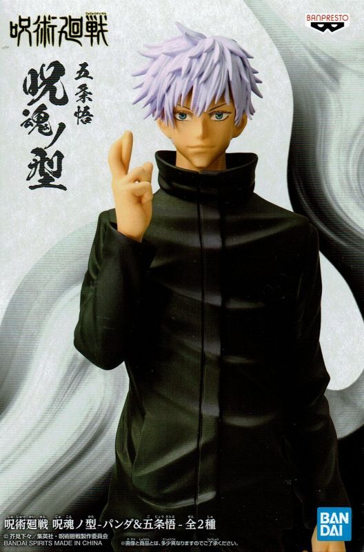 Jujutsu Kaisen Jukon no Kata Satoru Gojo