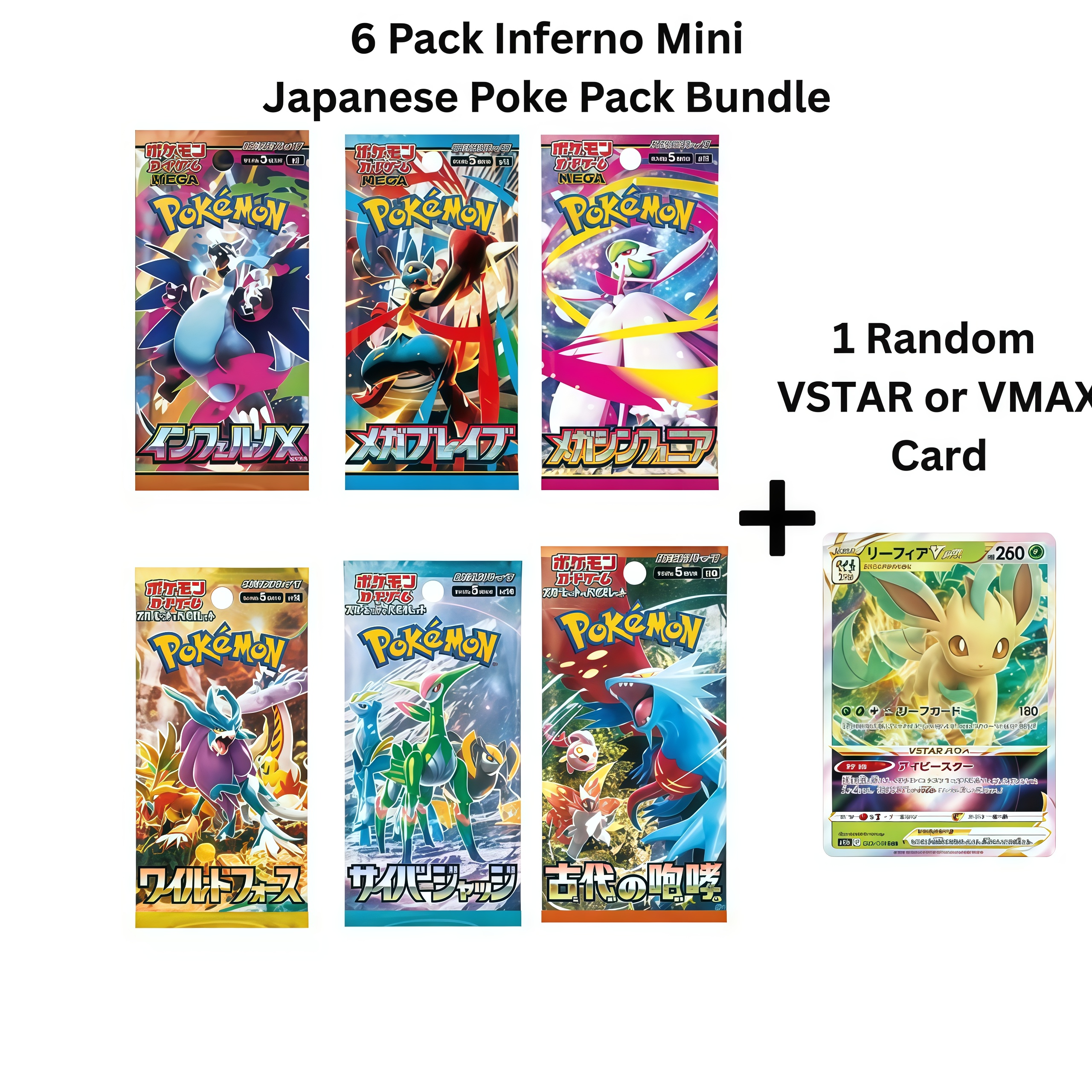 ￼ Japanese Poke Pack Bundle