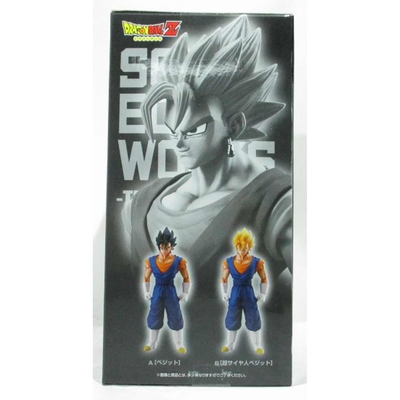[Dragon Ball Z] SOLID EDGE WORKS-THE Shutsin-4 B. Super Saiyan Vegito