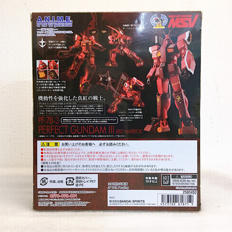 Soul Web Limited ROBOT Soul PF-78-3 Perfect Gundam III (Red Warrior) ver A.N.I.M.E.