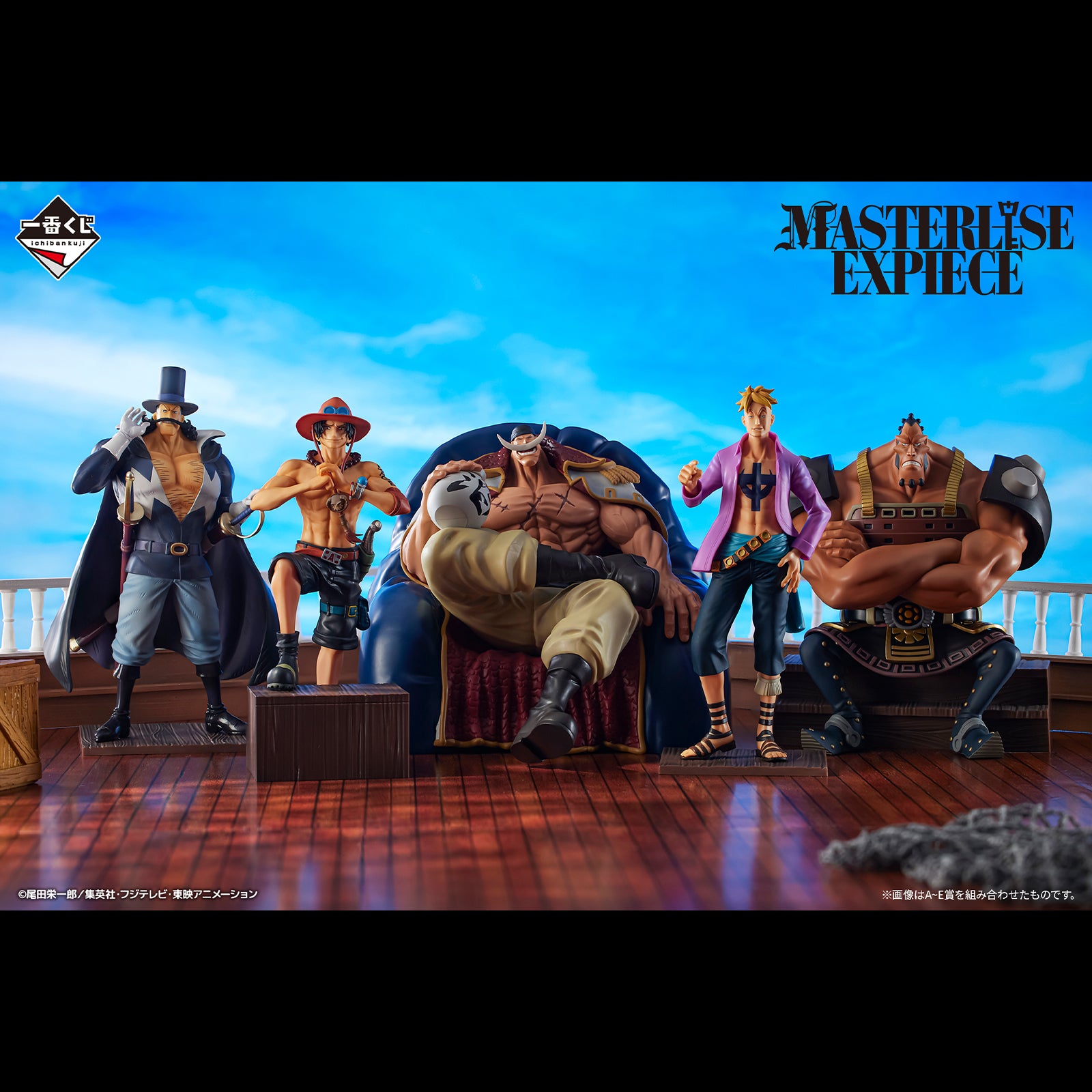 ONE PIECE Whitebeard Pirates Father and Sons Portgas D. Ace MASTERLISE EXPIECE [Ichiban-Kuji Prize C]