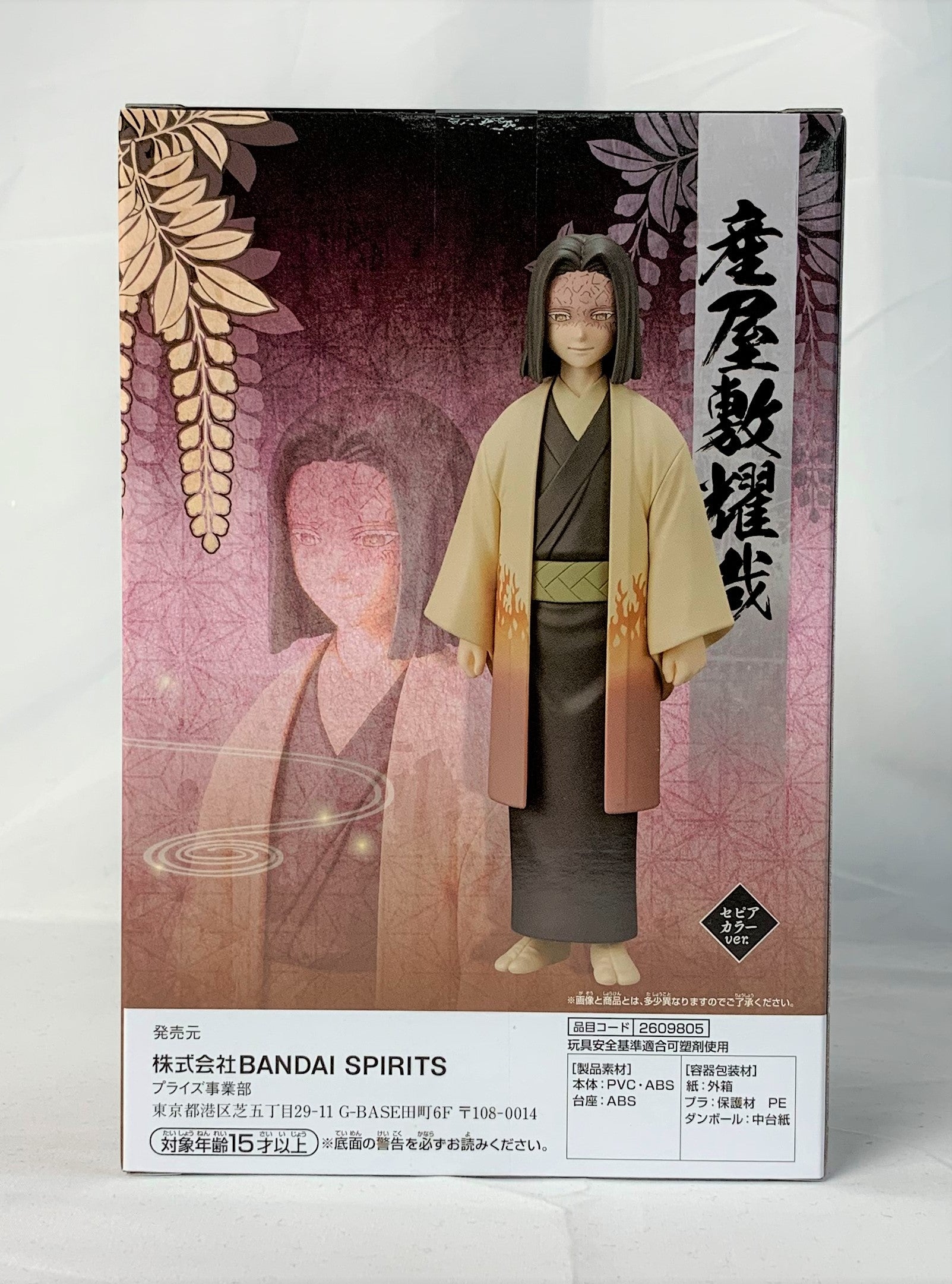 Demon Slayer Figure-Kizuna no Sou Vol36 A. Kagaya Ubuyashiki Sepia Color ver.