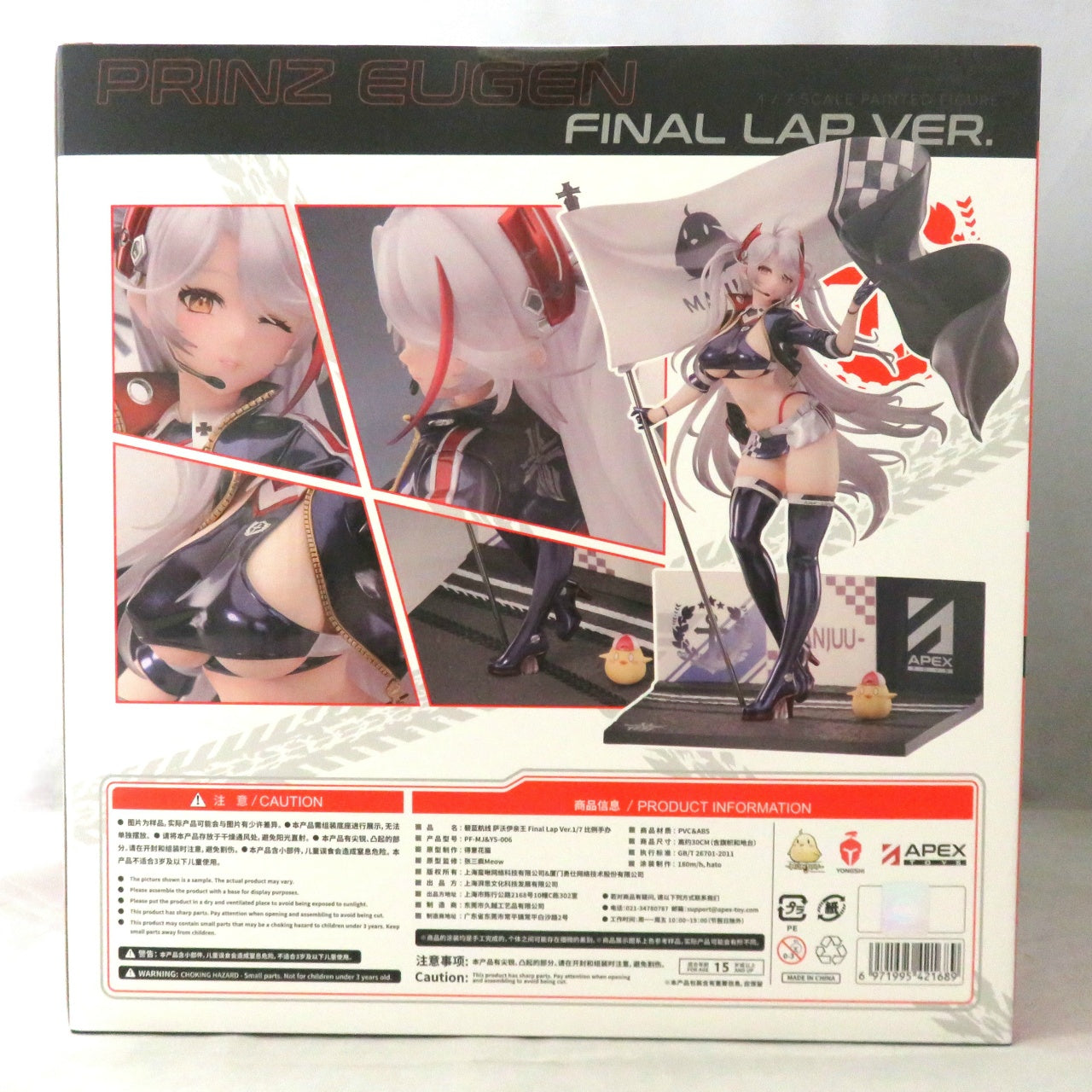 Azur Lane Prinz Eugen Final Lap Ver. 1/7 Complete Figure