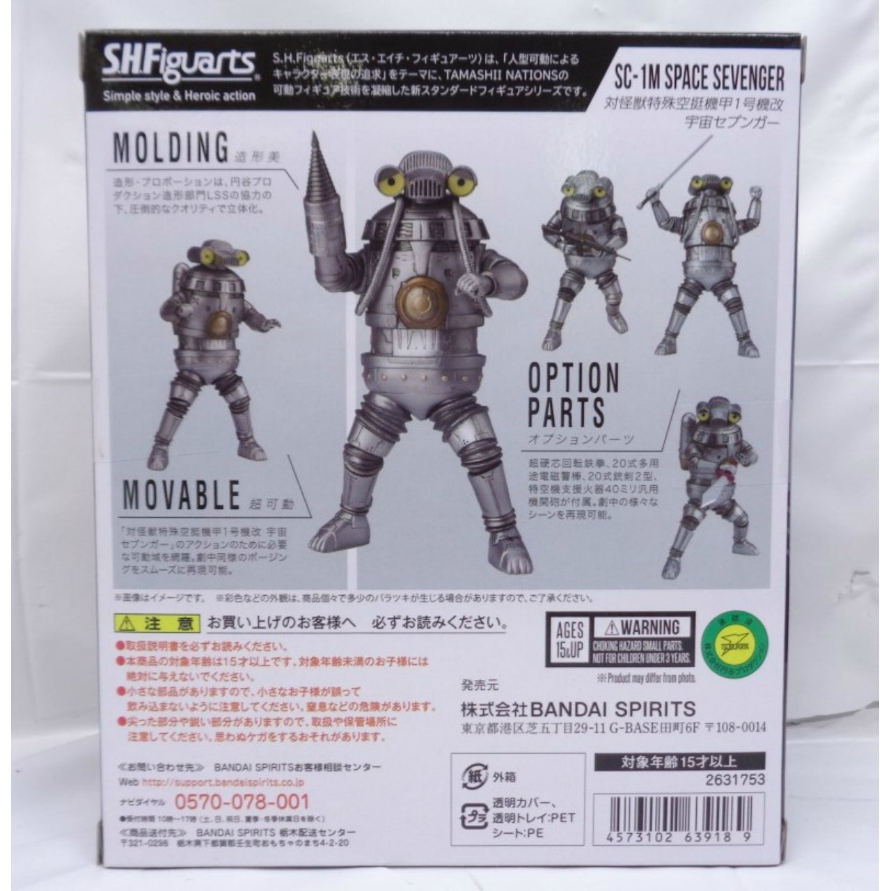 SH.Figuarts VS Kaiju Special Airborne Armored Unit 1 Kai Space Sevenger