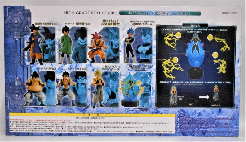 HG Movie Dragon Ball Super Goku! Vegeta! Fusion Set