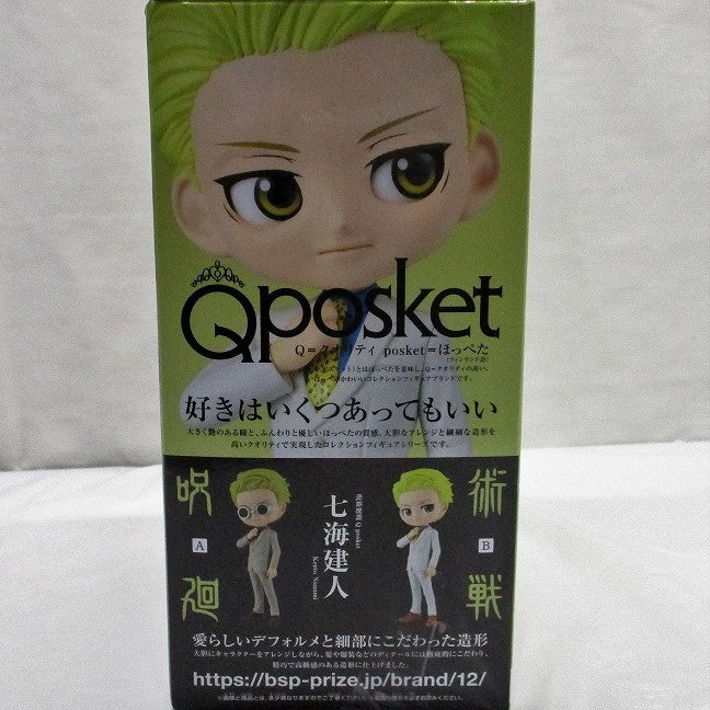 Jujutsu Kaisen Q posket Nanami Kento B