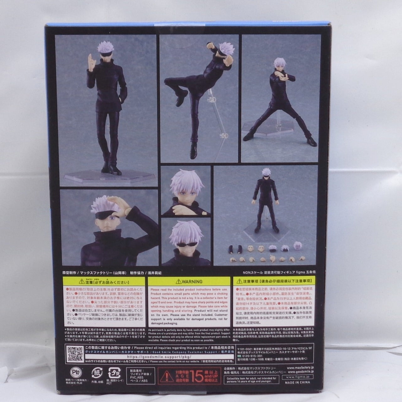 figma 557 Satoru Gojo (magic battle)