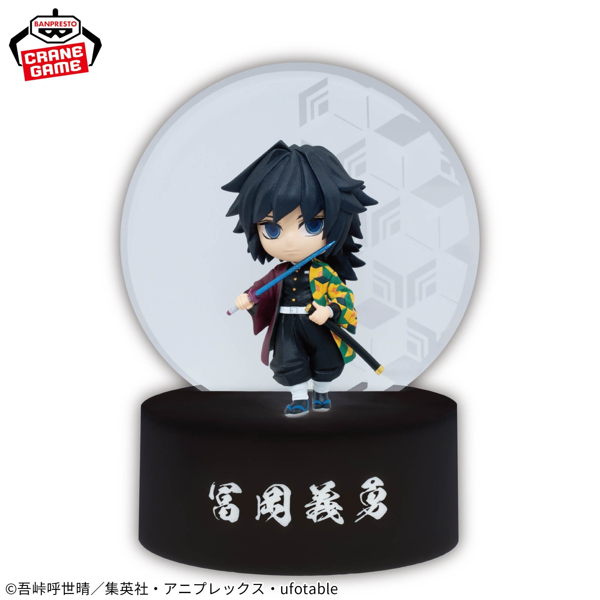 Demon Slayer: Kimetsu no Yaiba Puchi-lit Mascot - Giyu Tomioka