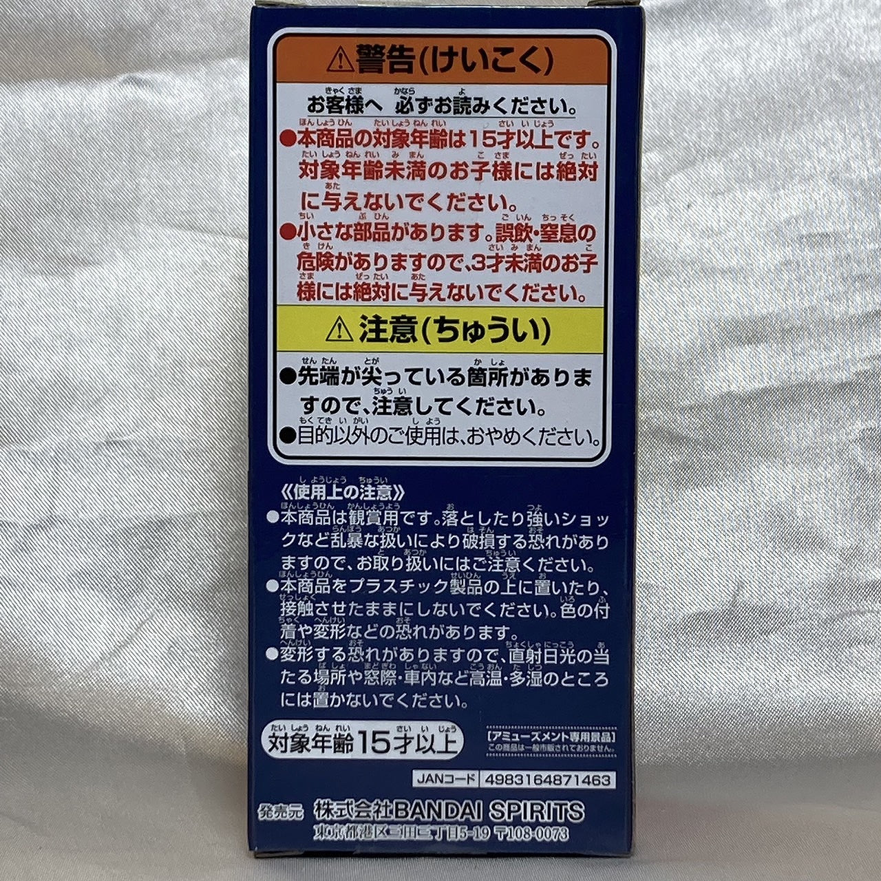 World Collectables figure voi1(A Netflix Series: ONE PIECE) E.Arlong