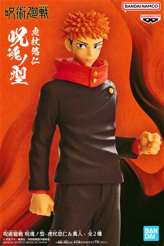 Jujutsu Kaisen Jukon no Kata Yuji Itadori (re-colouring ver.)