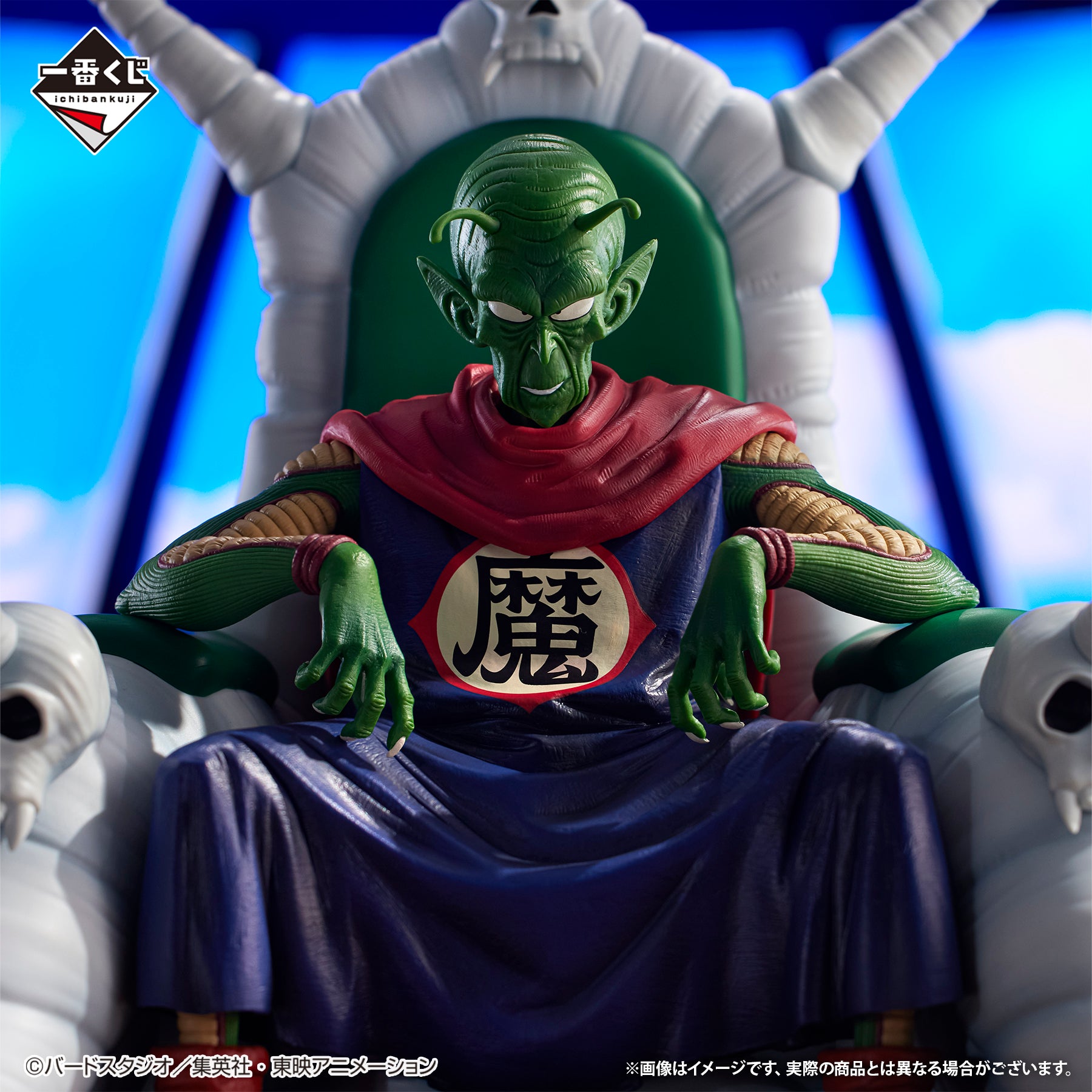 Dragon Ball EX: Temple Above the Clouds - King Piccolo - MASTERLISE PLUS [Ichiban-Kuji Prize Last One]