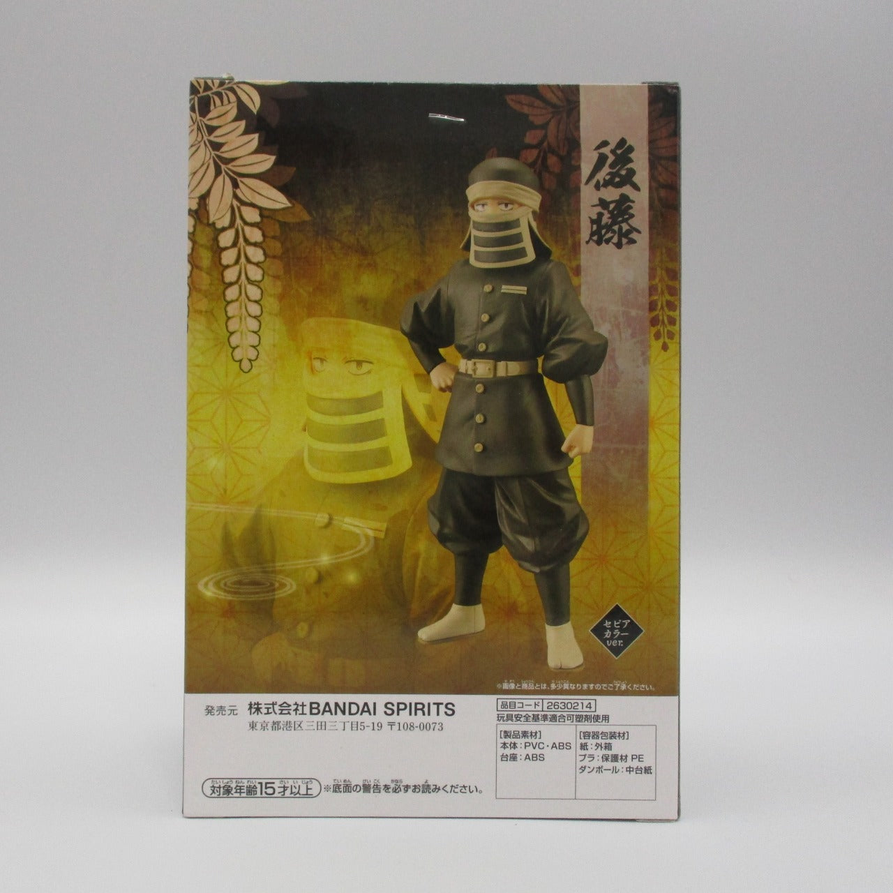 Demon Slayer Figure-Kizuna no Sou Vol46 A. Goto Sepia Color ver.