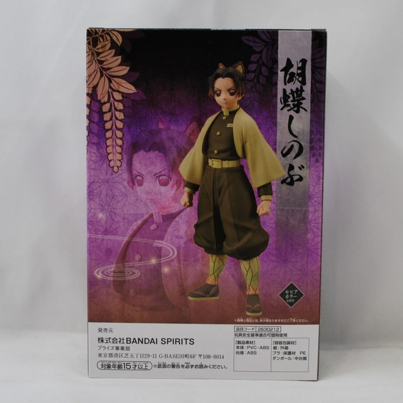 Demon Slayer Figure-Kizuna no Sou Vol40 Shinobu Kocho Sepia Color ver.