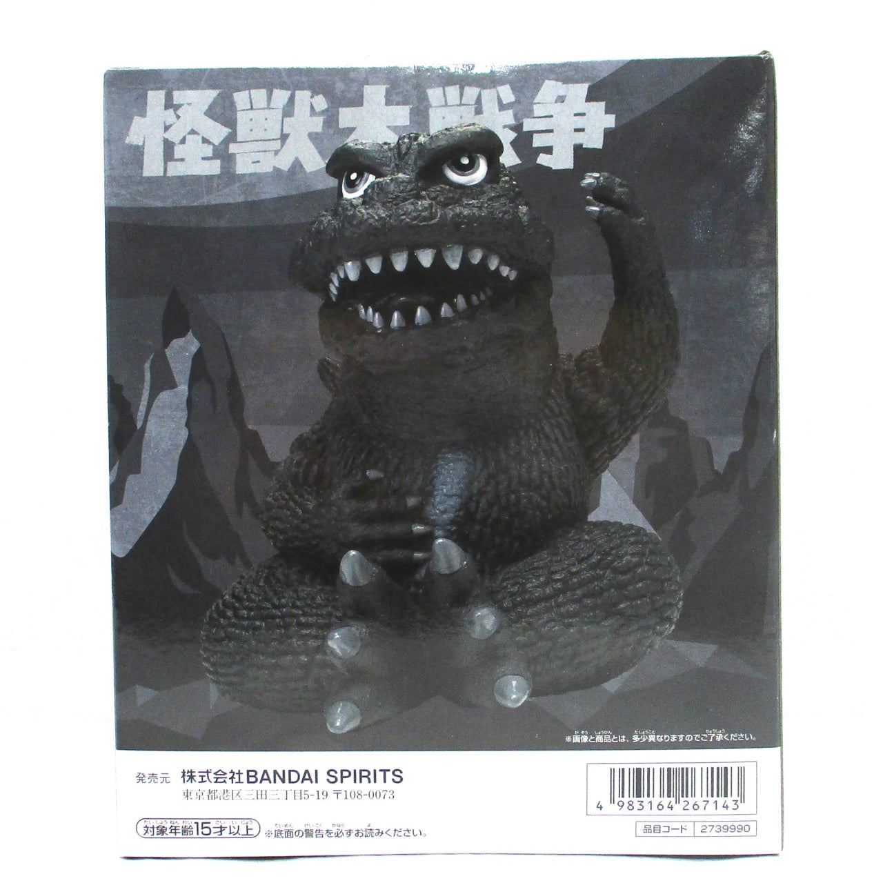 Bandai Spirits Toho Kaiju Series Chinza Beast Godzilla (1965) B Godzilla (1965) Black and White Ver.
