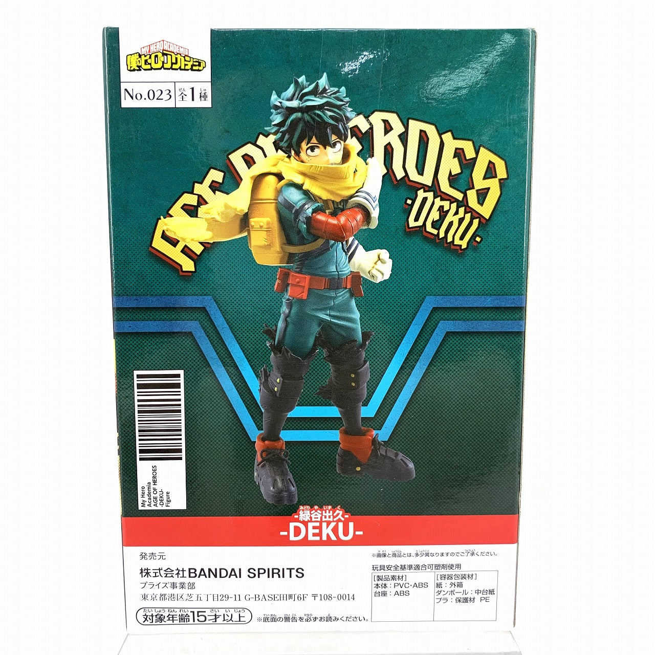 My Hero Academia AGE OF HEROES-DEKU-Ⅲ (Izuku Midoriya)