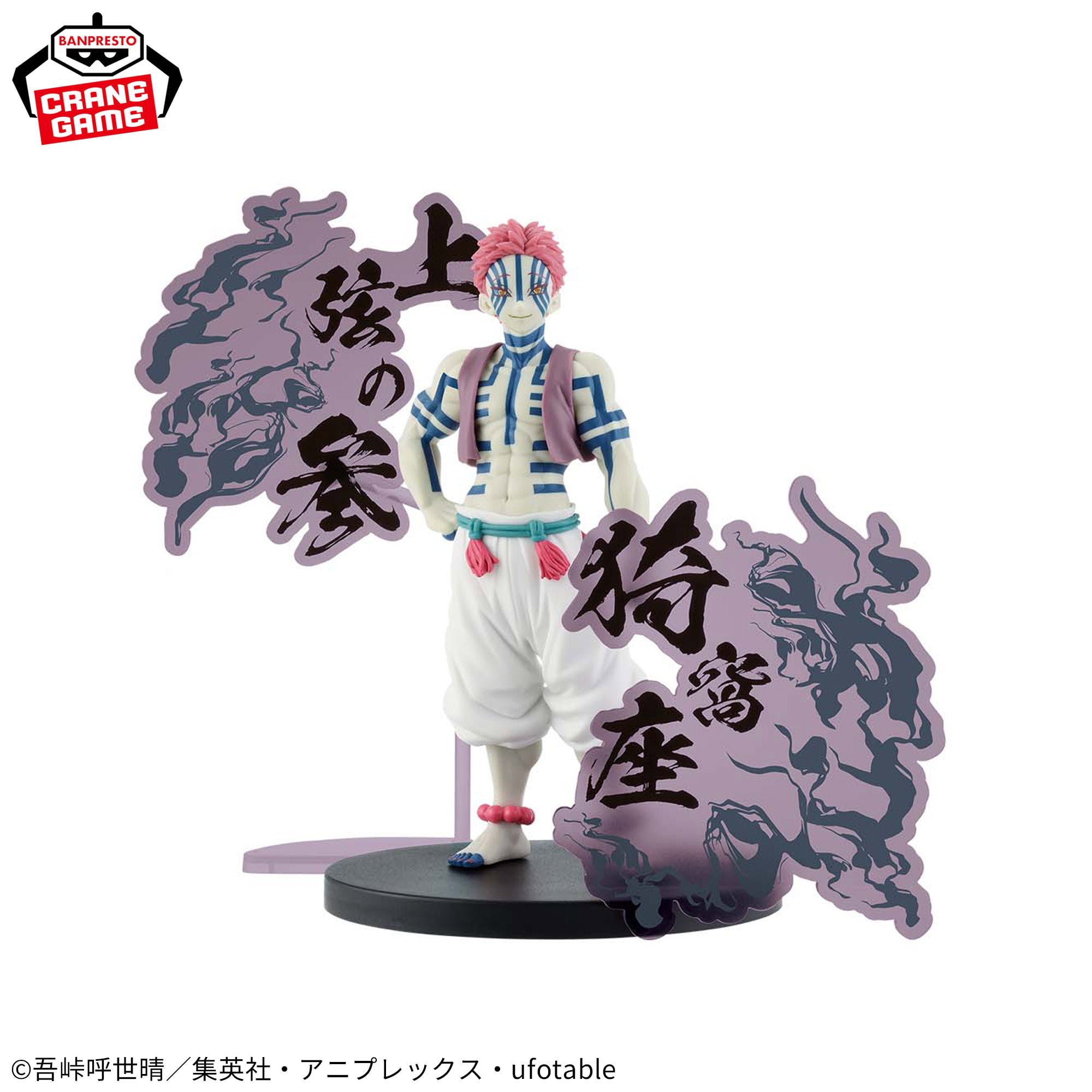 Anime Demon Slayer: Kimetsu no Yaiba Figure - Oni no Sou - EX [Akaza]