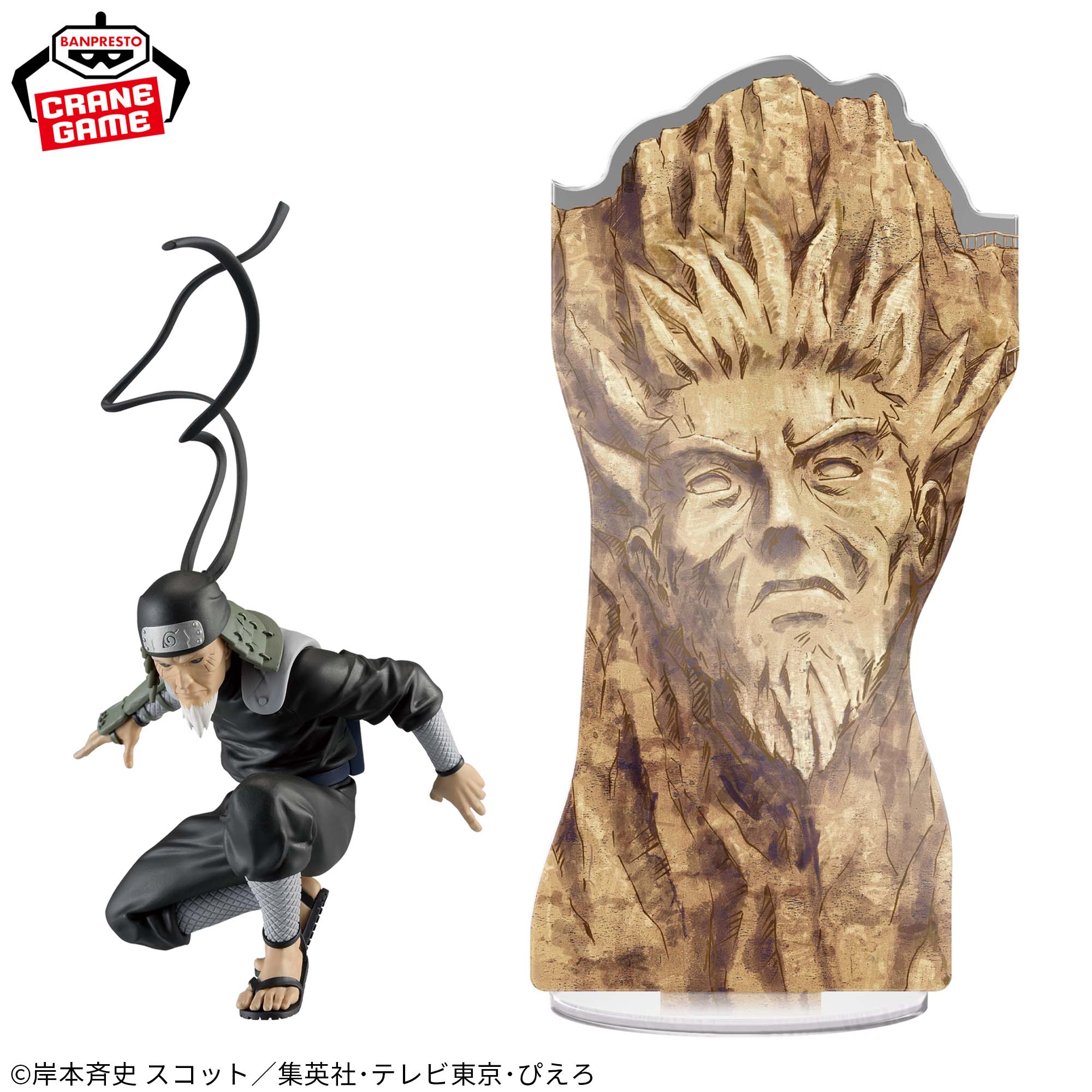 NARUTO: Shippuden - PANEL SPECTACLE - The Strongest Warriors - Hiruzen Sarutobi