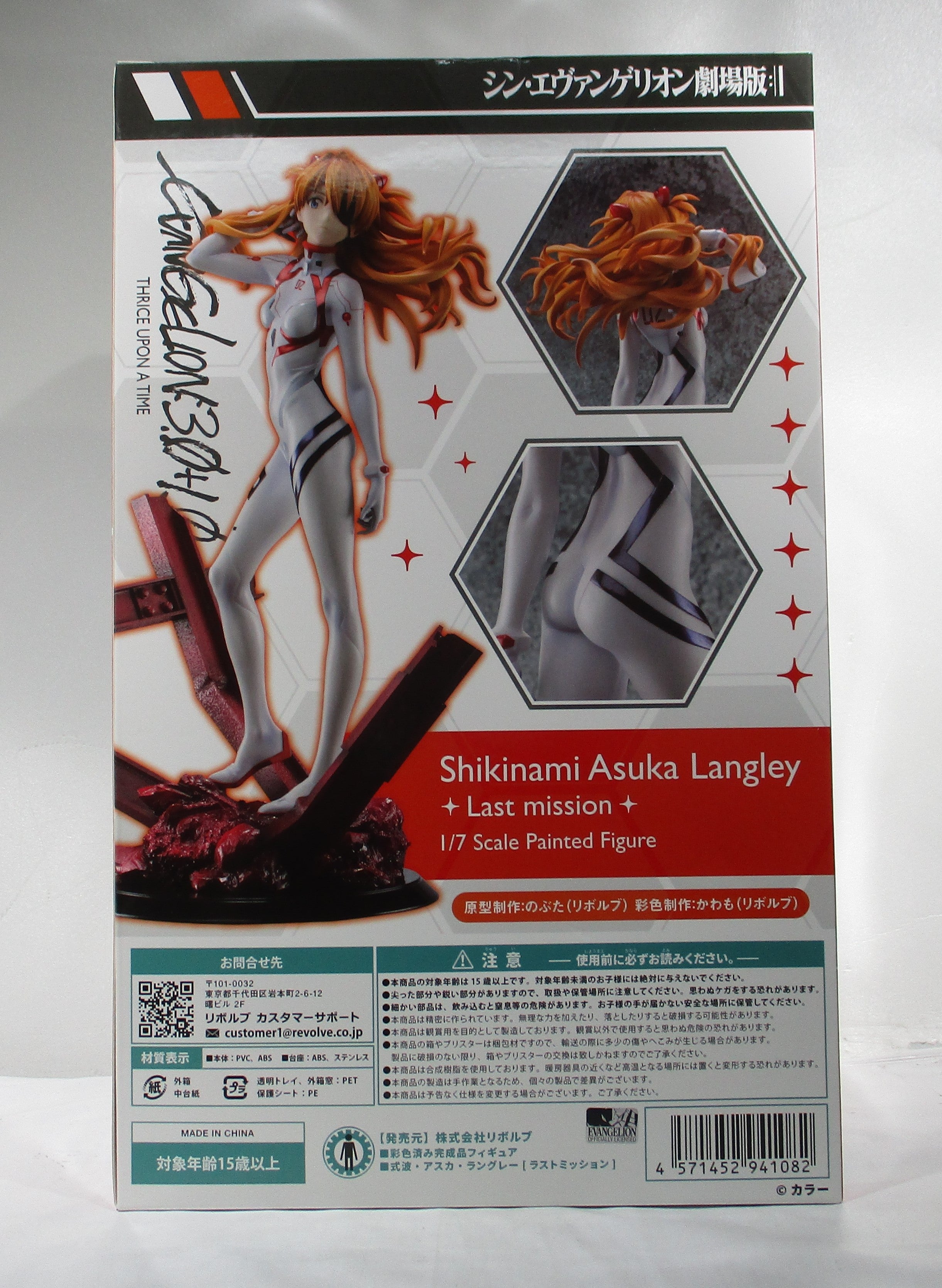 Revolve -type wave Asuka Langley [Last Mission] 1/7 scale figure (Shin Evangelion Theatrical Version)