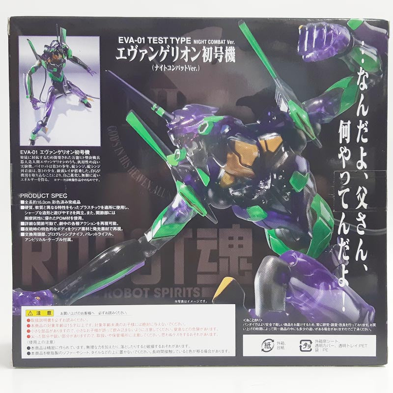 Soul Festebar Limited ROBOT Soul Evangelion First Machine Night Combat Ver.
