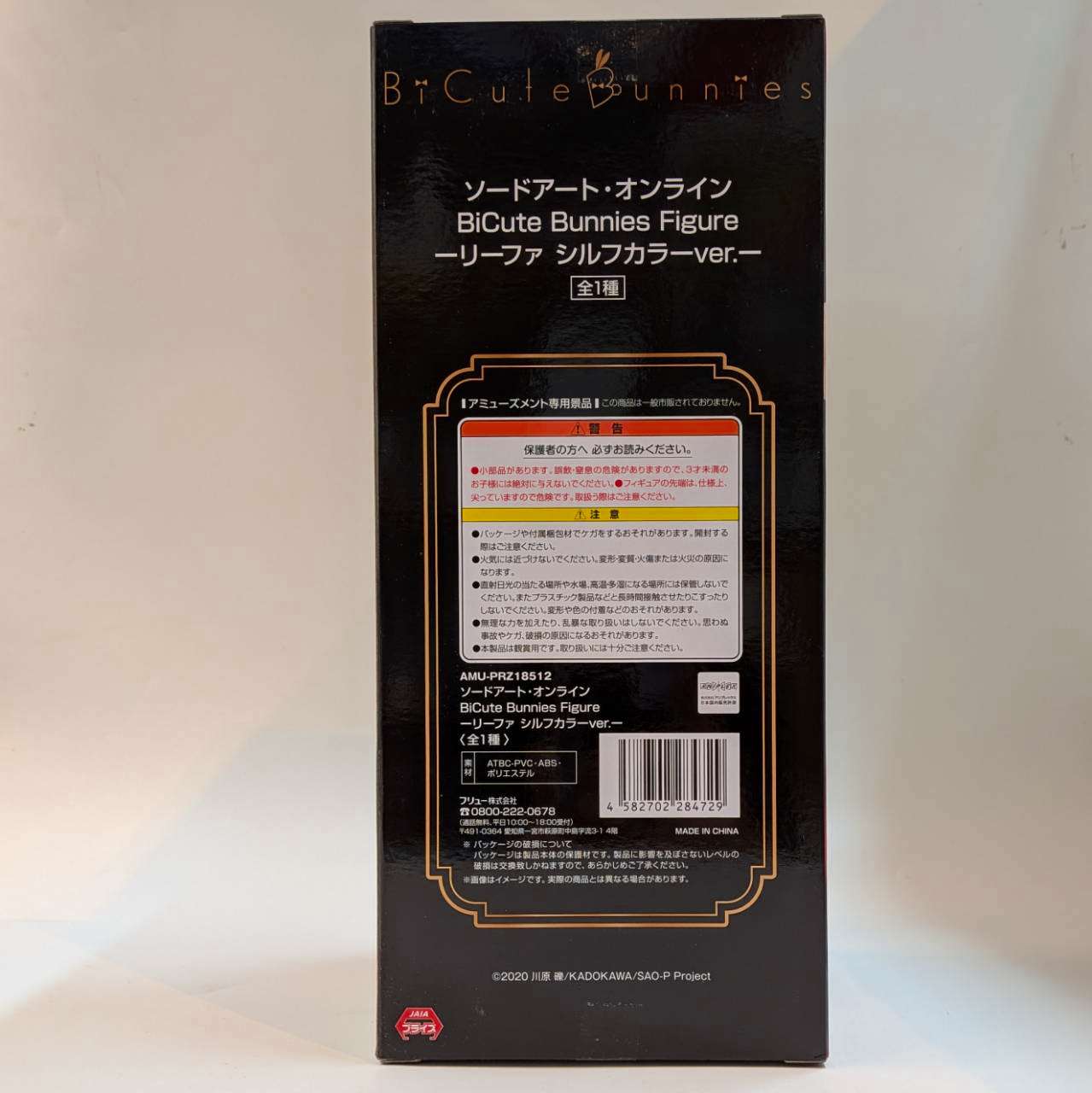 Furyu Sword Art Online BiCute Bunnies Figure Leafa Sylph Color