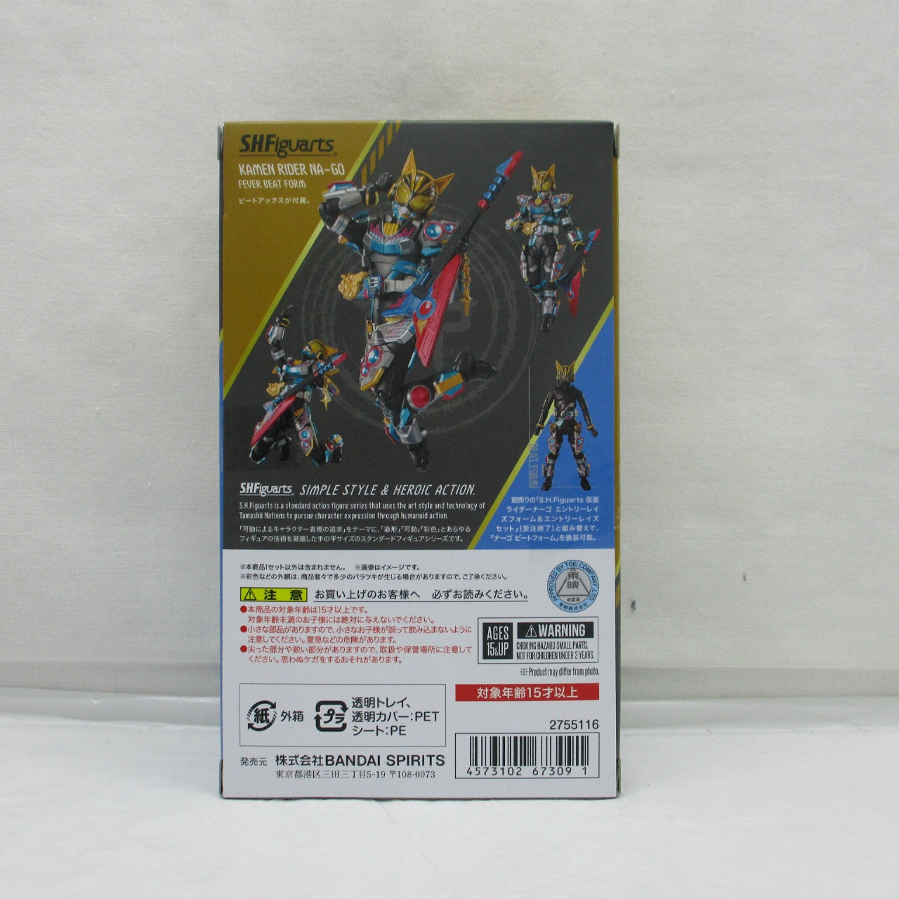 SH.Figuarts Kamen Rider Nago Fever Beat Form
