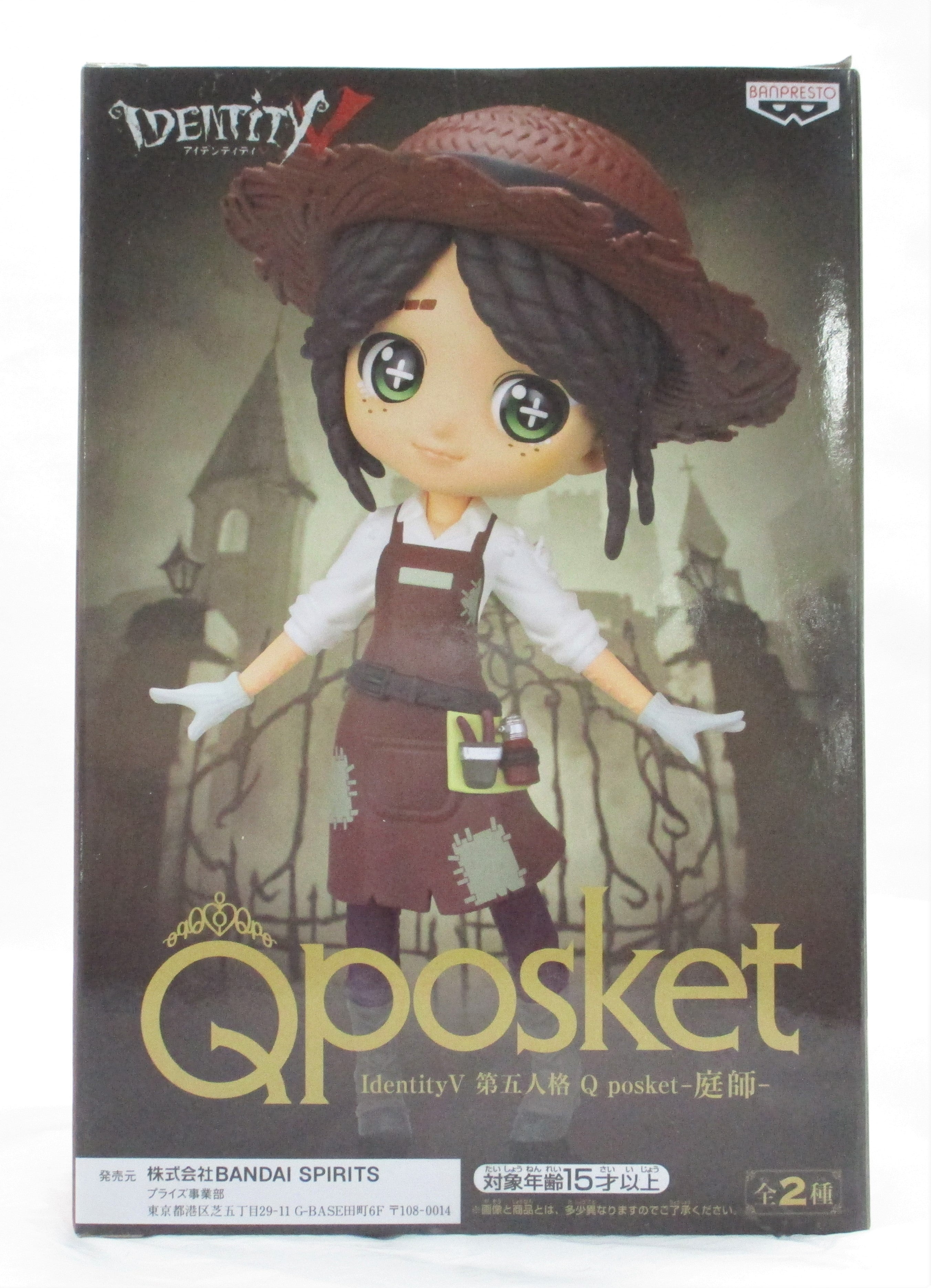 Q Posket 5 Personality -Gardener -B 2571805