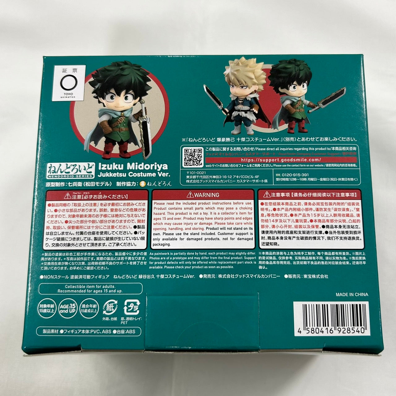 Nendoroid No2562 Izuku Midoriya Jukketsu Costume Ver. [My Hero Academia]