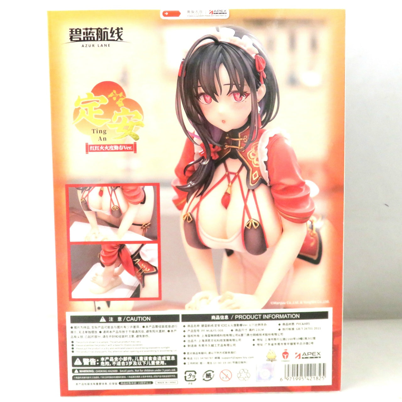 Azur Lane Ting An Tender White Jade Ver. 1/7 Complete Figure