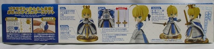 Petititsu Saber/Altria Pendragon non -scale Movable Plamo (Fate/Grand Order)