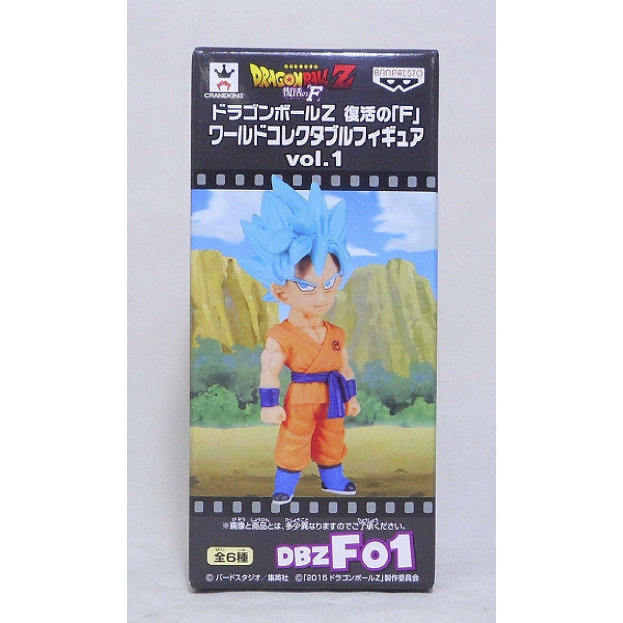 Dragon Ball Z [Resurrection of F] World Collectable Figure vol.1 DBZF01 - Super SaiyanGod SS Son Gokou