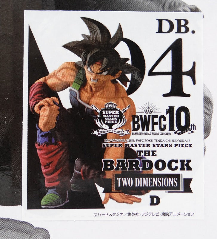 Ichiban Kuji Dragon Ball Super BWFC Tenkaichi Budokai 3 Super Master Stars Stars Piece The Bardock (Bardak) 04 TWO DIMENSIONS Award 2507692