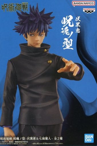 Jujutsu Kaisen Jukon no Kata Megumi Fushiguro (Blue collar ver.)