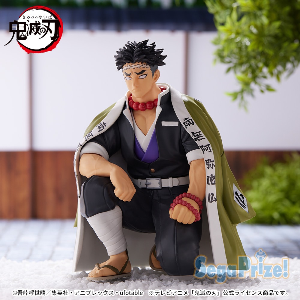 Demon Slayer: Kimetsu no Yaiba - Gyomei Himejima - Premium Chokonose Figure - Hashira Meeting -