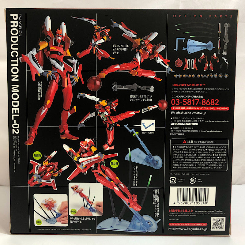 Revoltech Evangelion EVOLUTION EV-005S Evangelion Unit 2 New Package Version