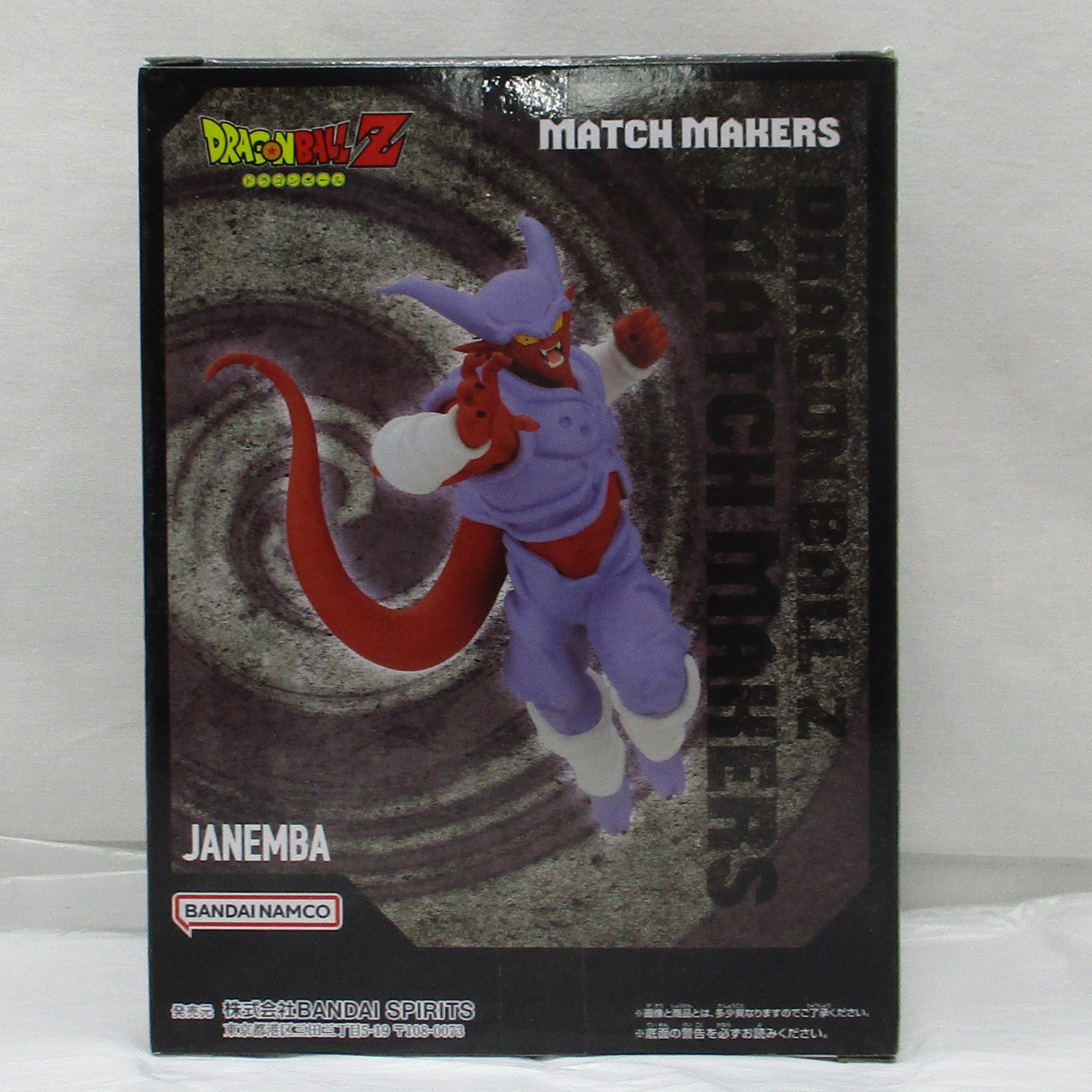 Bandai Spirits Dragonball Z MATCH MAKERS Janemba (VS Super Saiyan Vegeta)