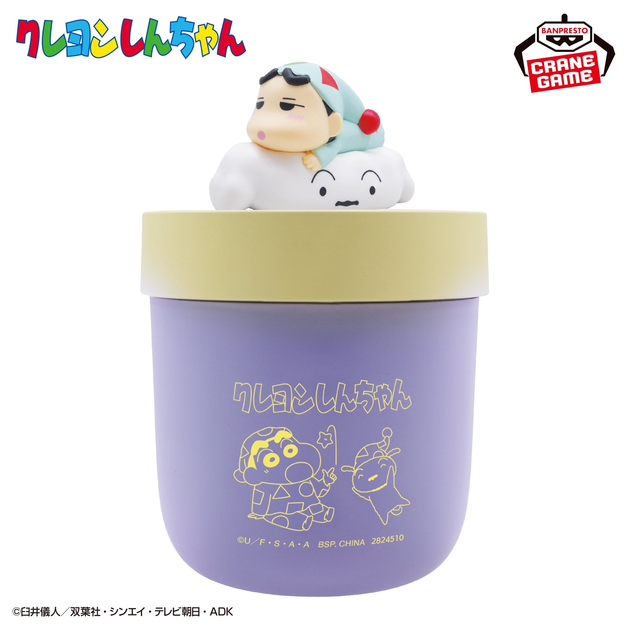 Crayon Shin-chan - Humidifier - It’s a Pajama Party. Everyone!
