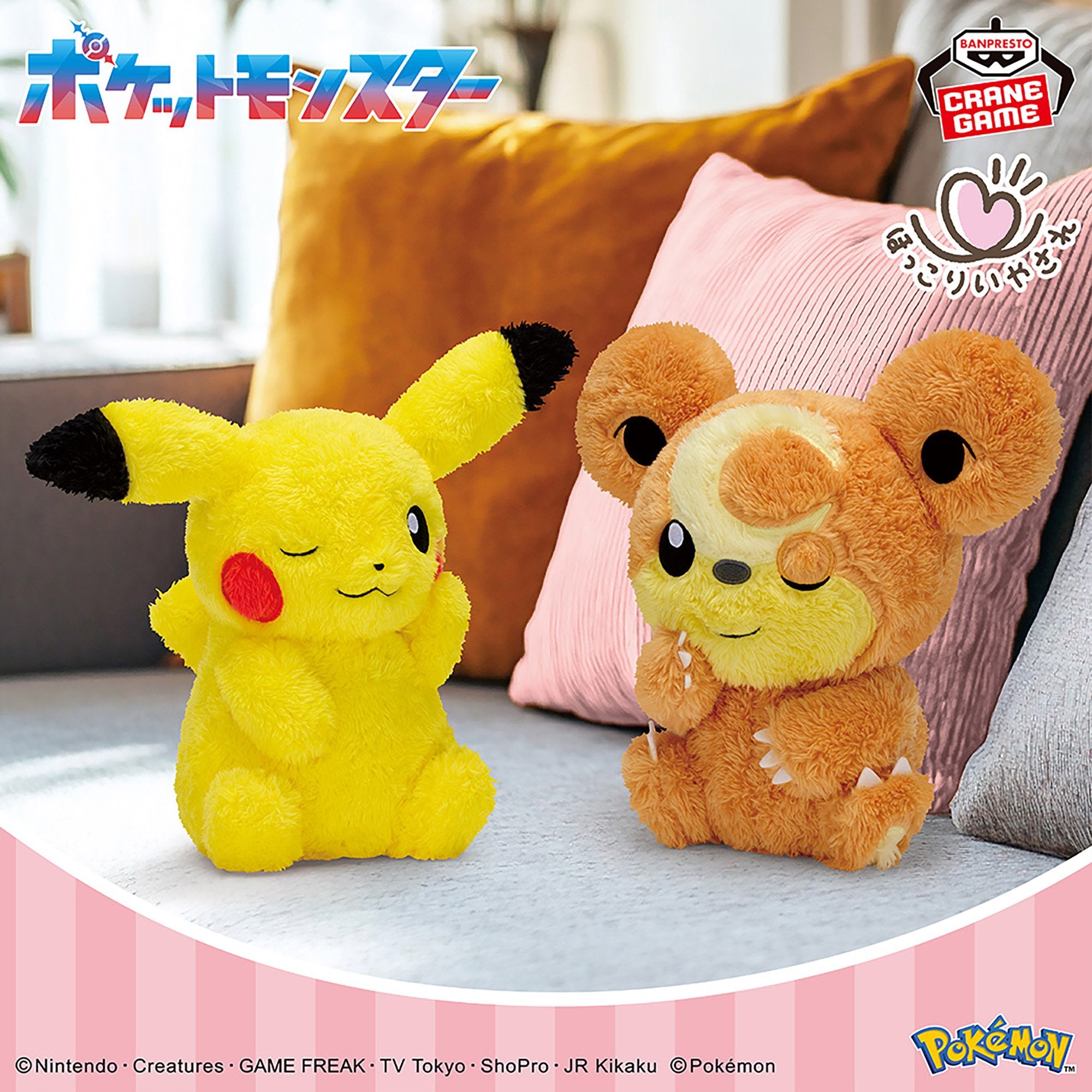 Pokémon Mofugutto Heartwarming Plush Toy - Teddiursa