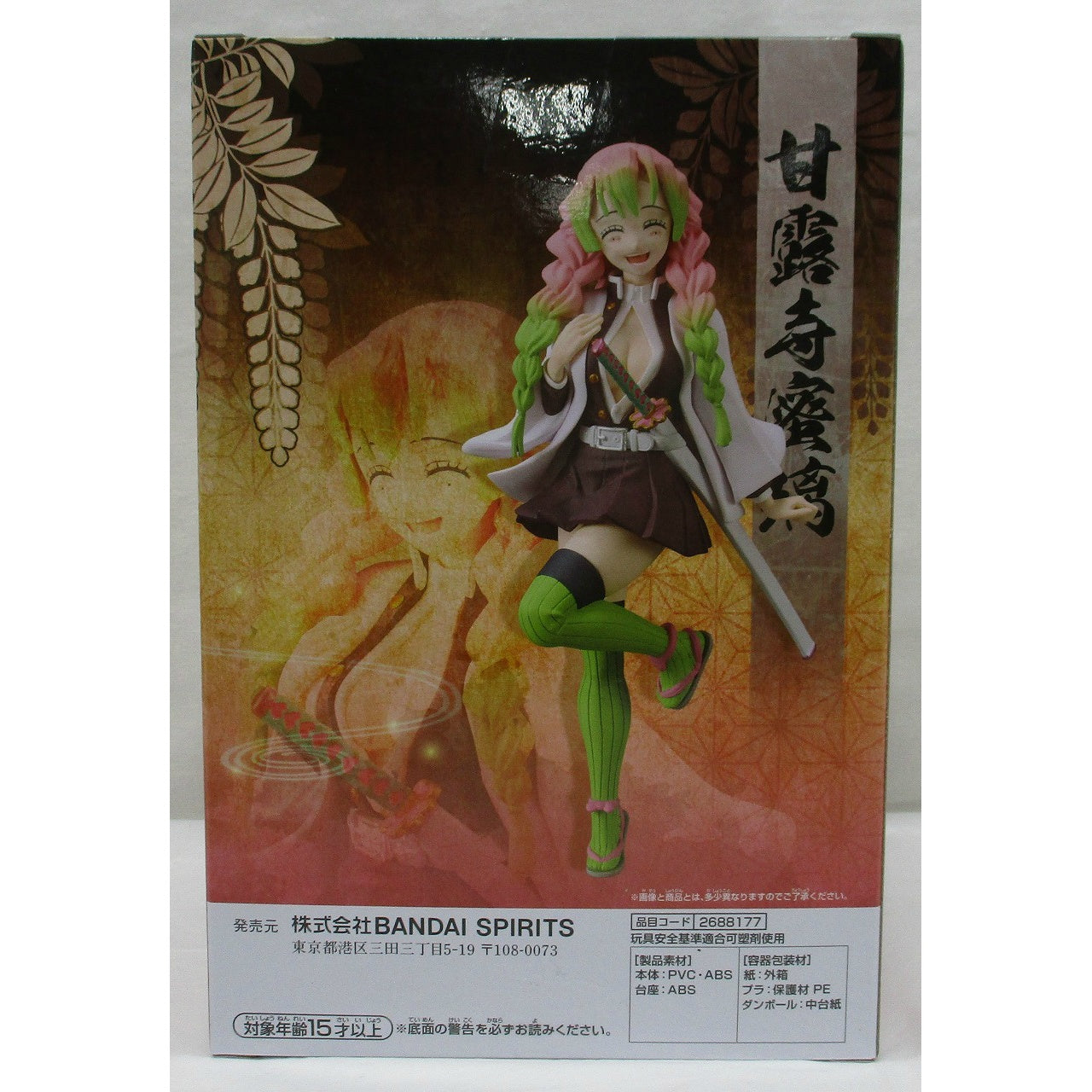 Demon Slayer Figure-Kizuna no Sou Vol45 B. Mitsuri Kanroji