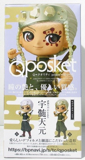 Demon Slayer Q posket Uzuji Tengen B