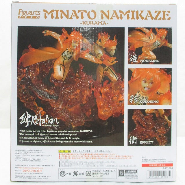 Figuarts ZERO NARUTO Minato Namikaze - Kurama - Kizuna Relation