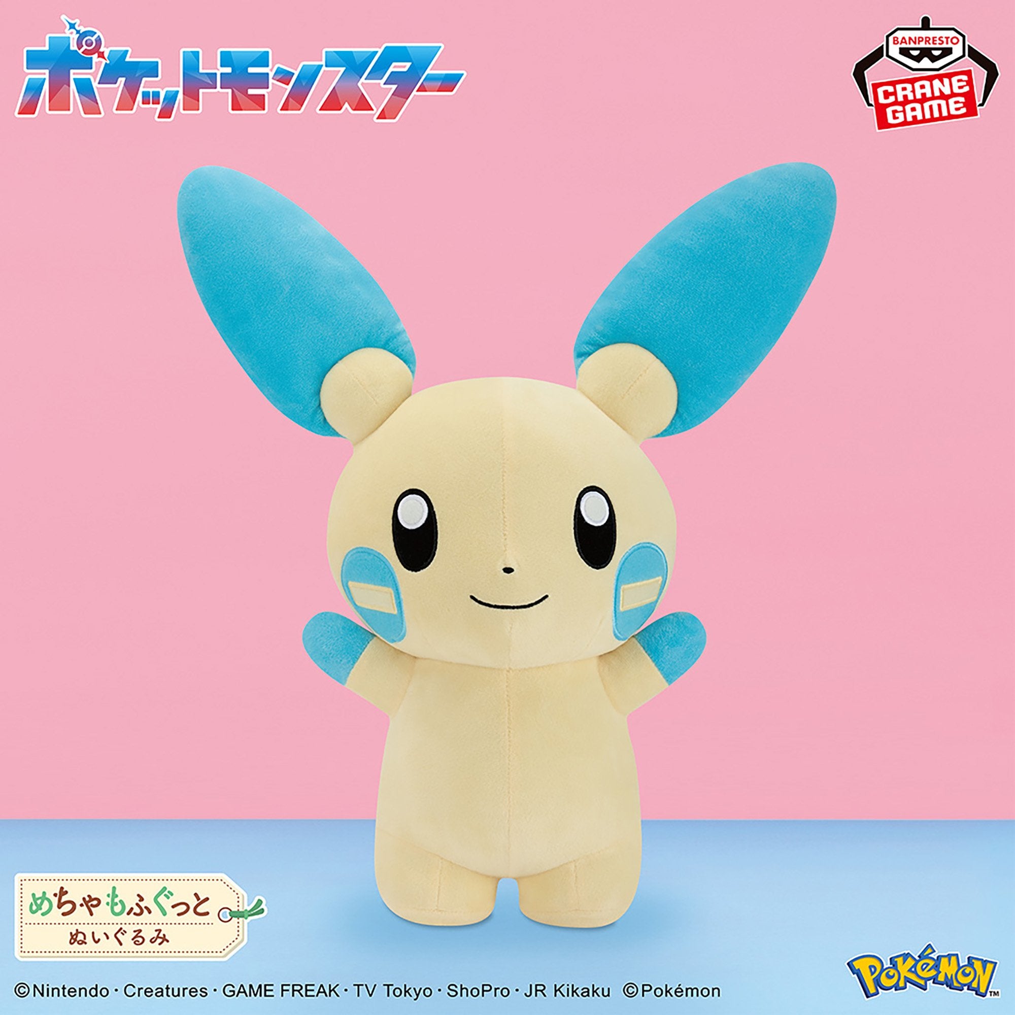 Pokémon Meccha Mofugutto Plush Toy - Minun